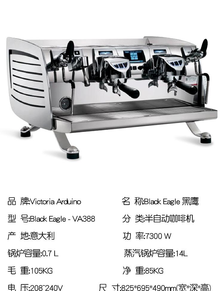 意大利诺瓦nuova黑鹰va388 wbc比赛咖啡机