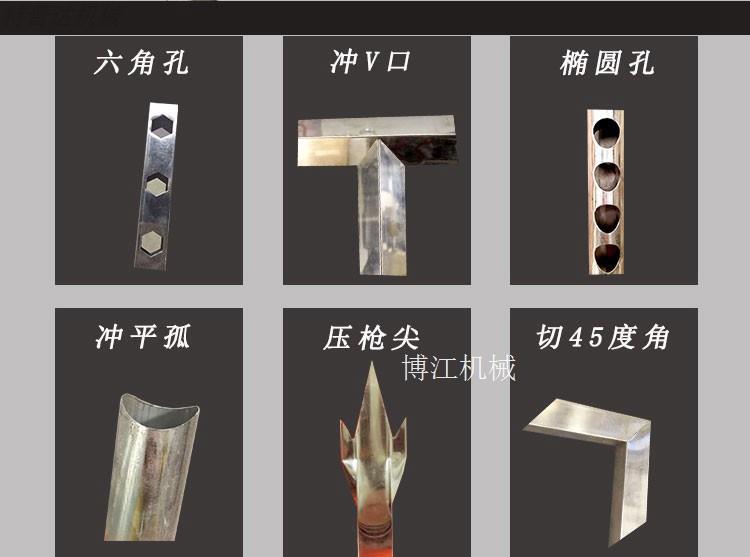 佛山方管冲弧冲孔机不锈钢圆管冲弧机方管圆管护栏压枪尖冲孔模具
