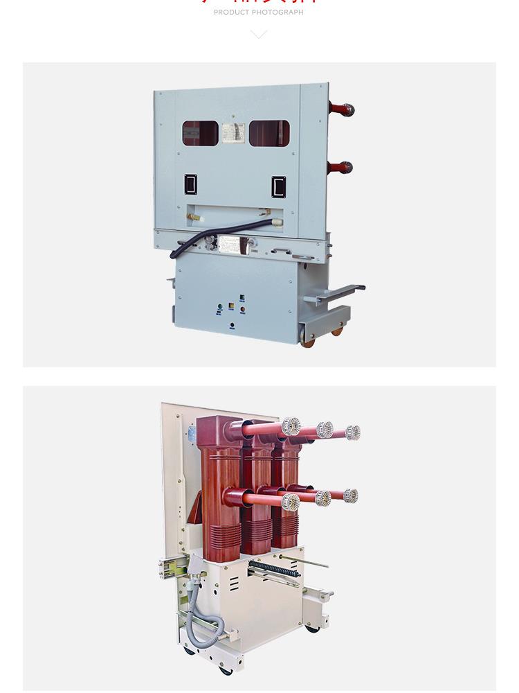 35KV���ڸ�ѹ��ն�·��ZN85-40.5�ֳ�ʽ�̷⼫��ʽ