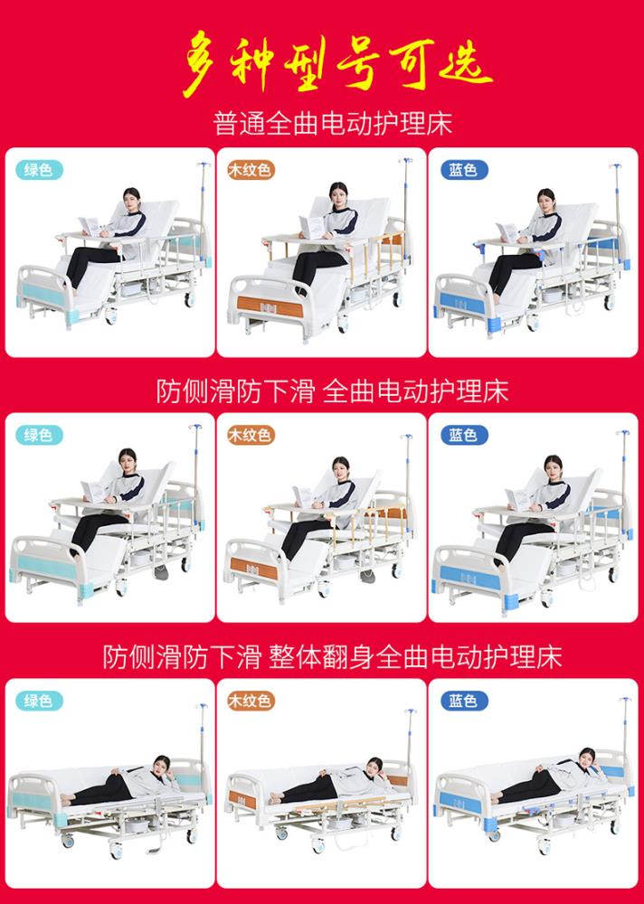 家用电动护理床a安徽病人电动护理床a多功能电动护理床