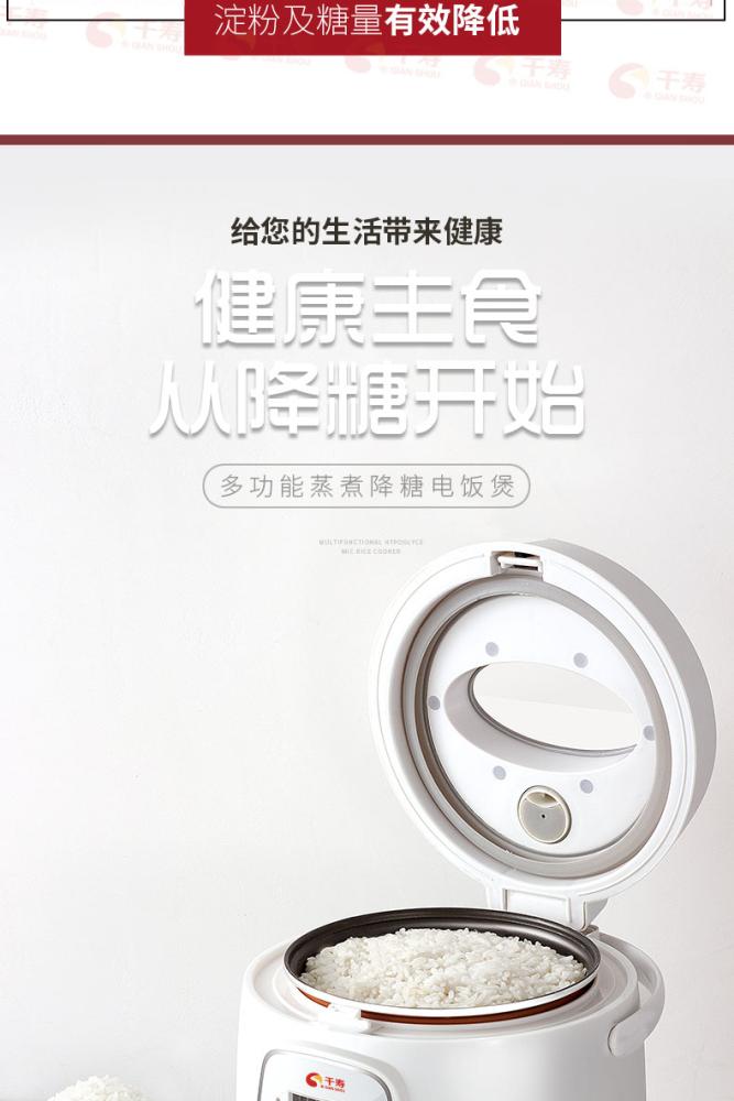 中山市千寿小容量智能脱糖电饭煲df20b小容量2l