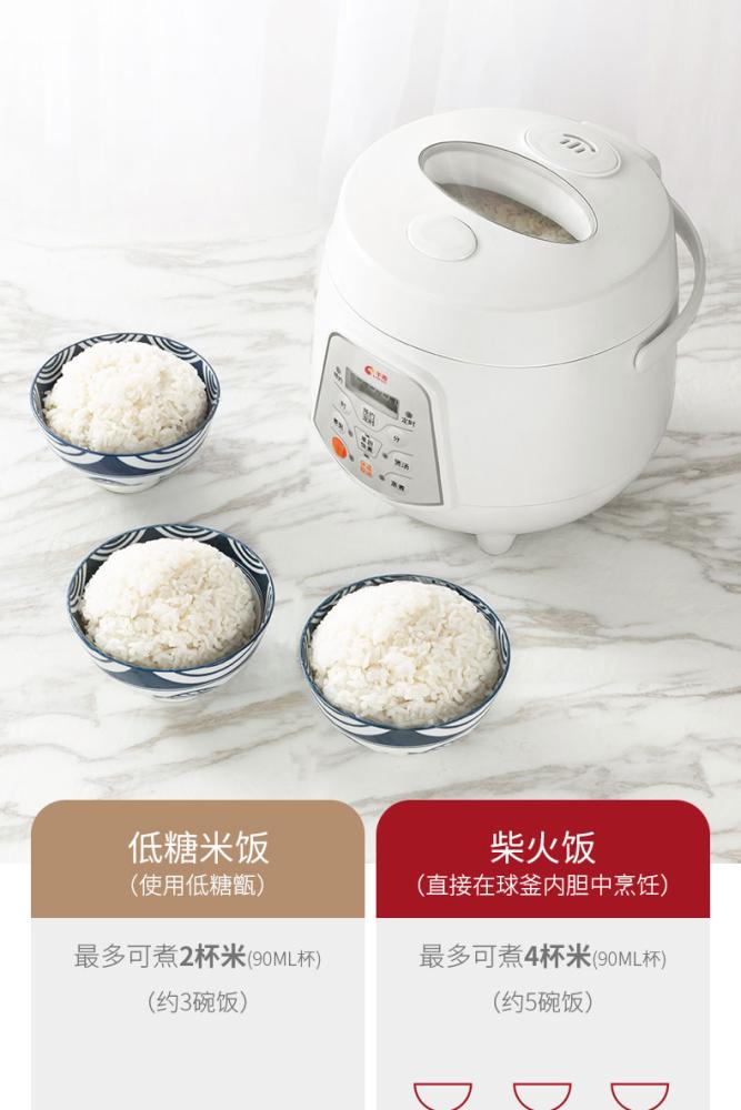中山市千寿小容量智能脱糖电饭煲df20b小容量2l