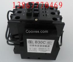 B30C切換電容器