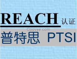 REACH检测报价找普特思检测