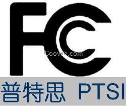 平板电脑FCC深圳里可以做