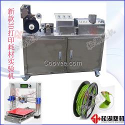 材料研發實驗專用3D打印塑料絲