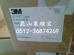 3M55256膠帶 3M55231膠帶