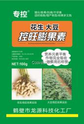 花生旺長不含激素防早衰花生控旺好農藥