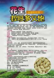 控制花生旺長好農藥 花生控旺增產不落葉