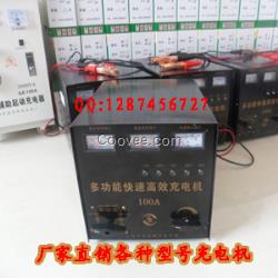 大功率充电机12V24V36V48V60V可调充电机充电器