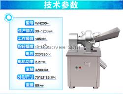 低溫面包蟲(chóng)粉碎機(jī) 不銹鋼打粉機(jī)廠家