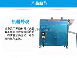 小型五谷雜糧炒貨機 板栗炒貨機