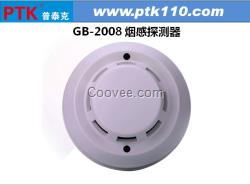 GB-2008光電式煙霧探測器  煙霧報警器