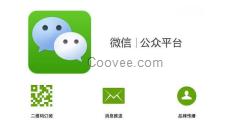 微信上網解決方案關注上網