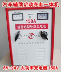 全自動(dòng)充電機(jī)6V12V24V150A汽車輔助啟動(dòng)充電機(jī)