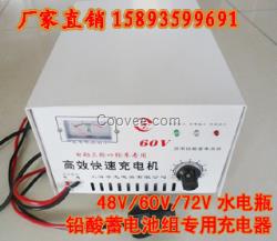 智能充电机12V24V蓄电池充电机电动三轮车充电器厂家