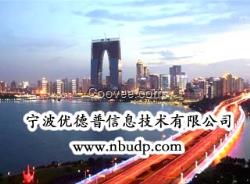 浙江sap b1实施厂商 浙江SAP实施商 选择优德普