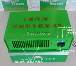 12V车载暖风机批发 24V车载暖风机800W 汽车空调销售