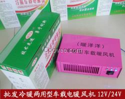 12V车载暖风机批发 24V车载暖风机800W 汽车空调销售