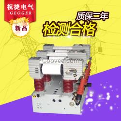 ZN65-12-630-25戶內(nèi)12真空斷路器