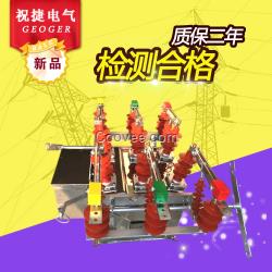ZW8-12-630-20戶(hù)外12KV真空斷路器