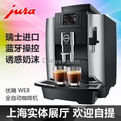 JURA优瑞WE8意式现磨咖啡机 中文界面多品种选择