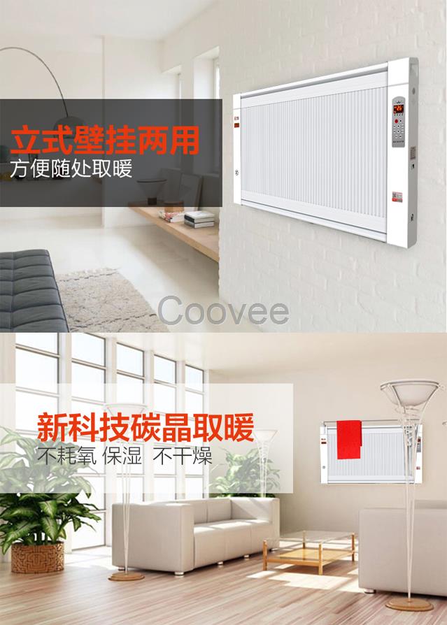 清洁能源双替代统创碳纤维电暖器2200W