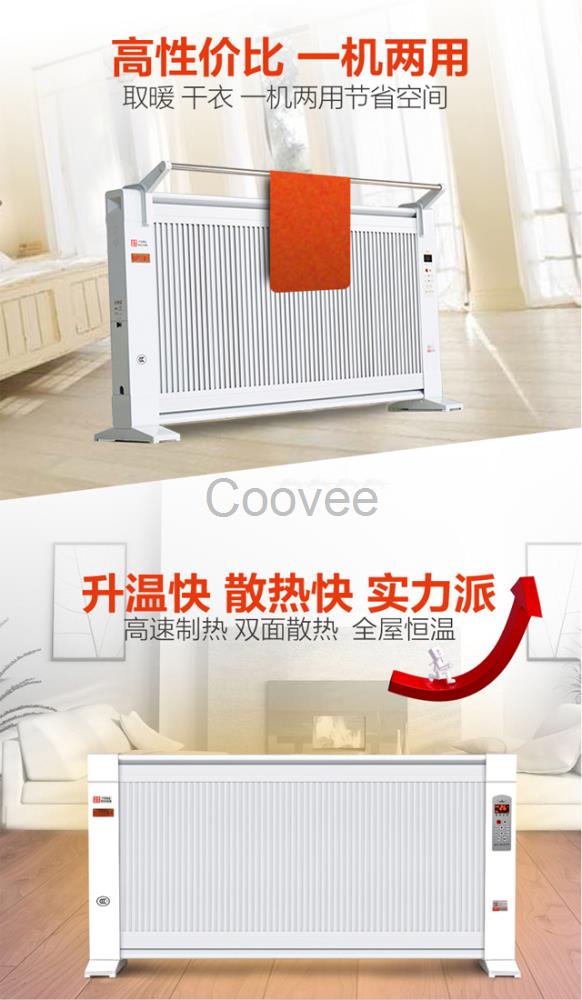 清洁能源双替代统创碳纤维电暖器2200W