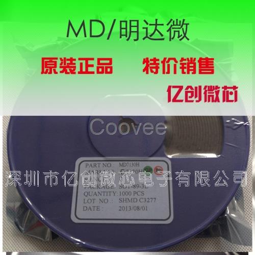 原装低压差CMOS电压稳压器IC芯片MD5336-MR