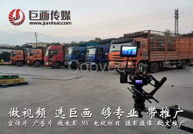 東莞深圳LED企業(yè)宣傳片制作LED產(chǎn)品視頻拍攝巨畫傳媒