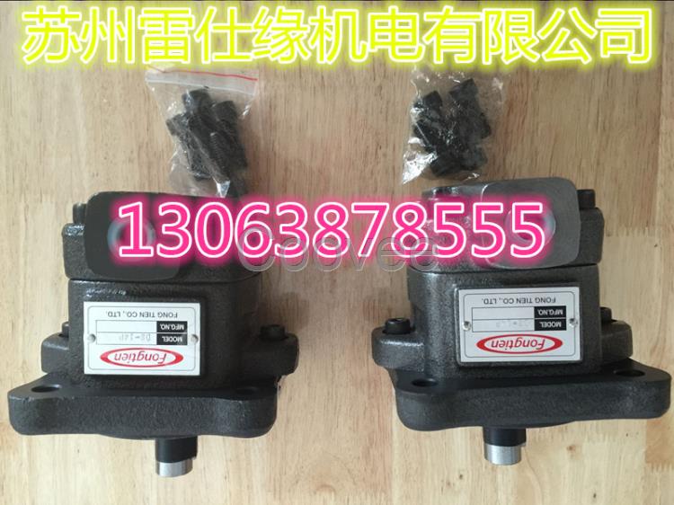 臺灣FONGTIEN葉片泵DS-12FR