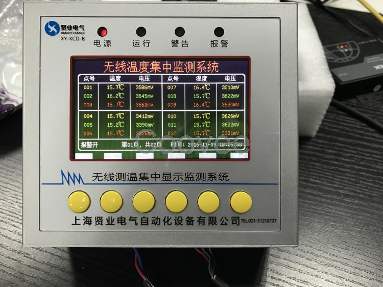 集中式无源无线测温管理系统无线测温系统