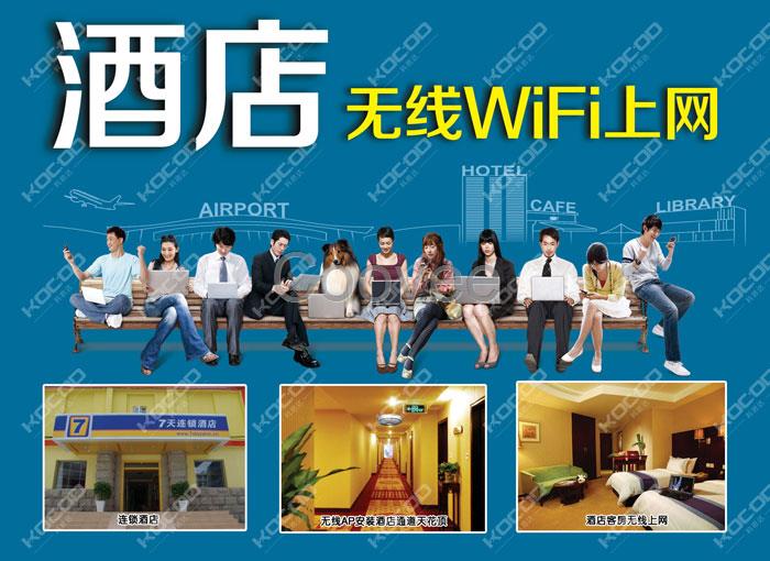 酒店要做无线wifi使用无线AP