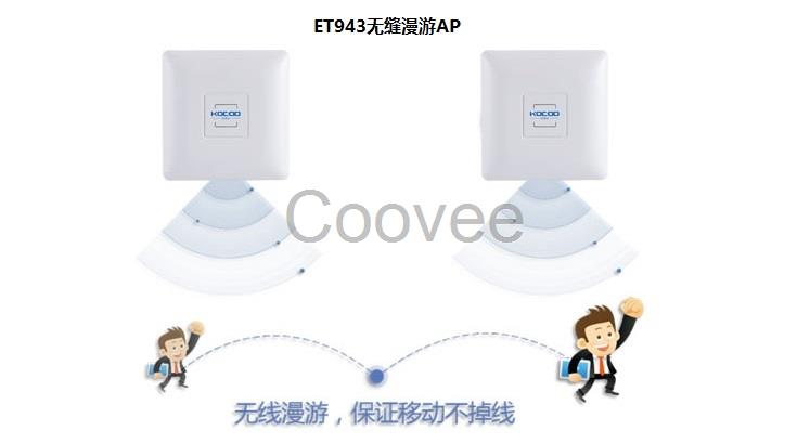 WiFi无缝漫游网络无缝漫游上网