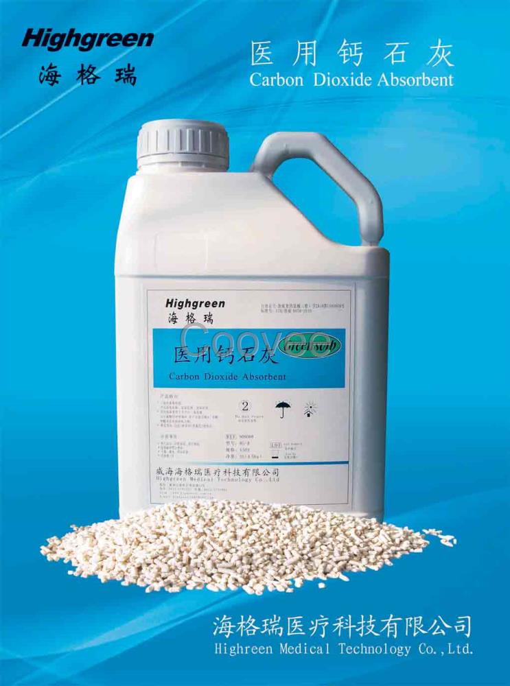 医用钙石灰