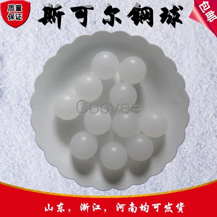 PP實心塑料球規(guī)格2mm-100mm