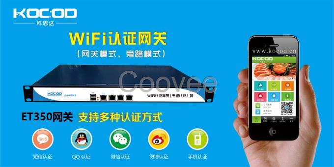 实现微信连wifi功能的路由器关注微信上网