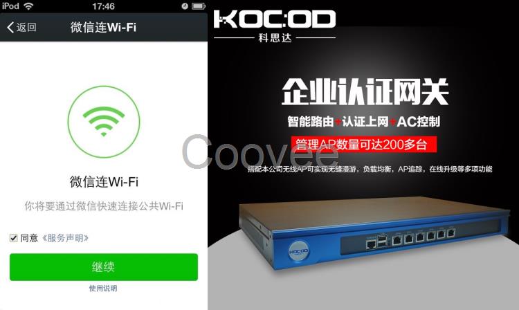 添加关注微信上网微信连WiFi路由器