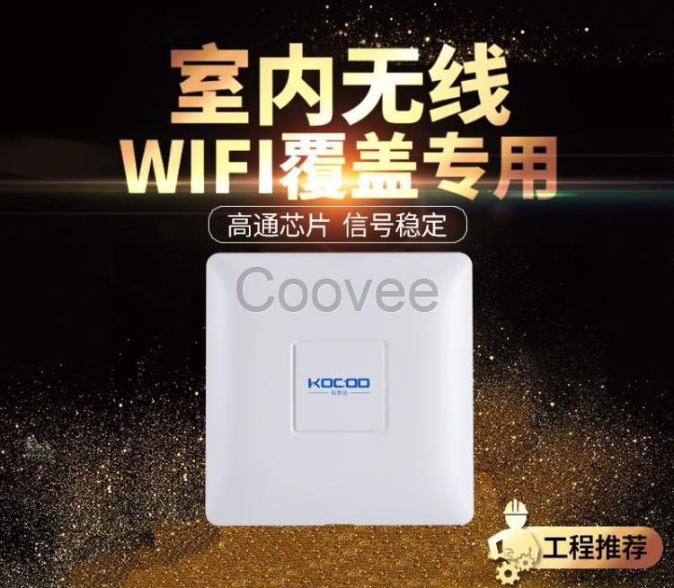 無線wifi覆蓋設(shè)備整套供應(yīng)采購無線AP