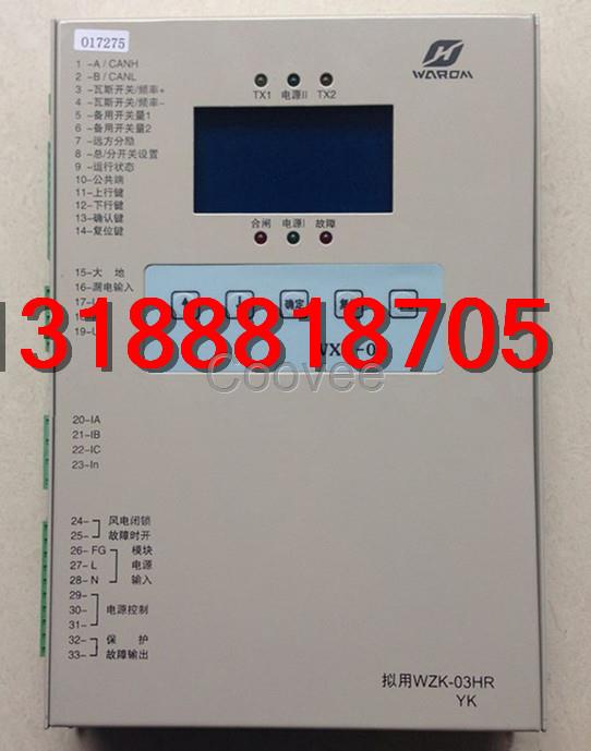 上海华荣WXK-02馈电智能综合保护装置-学富五车