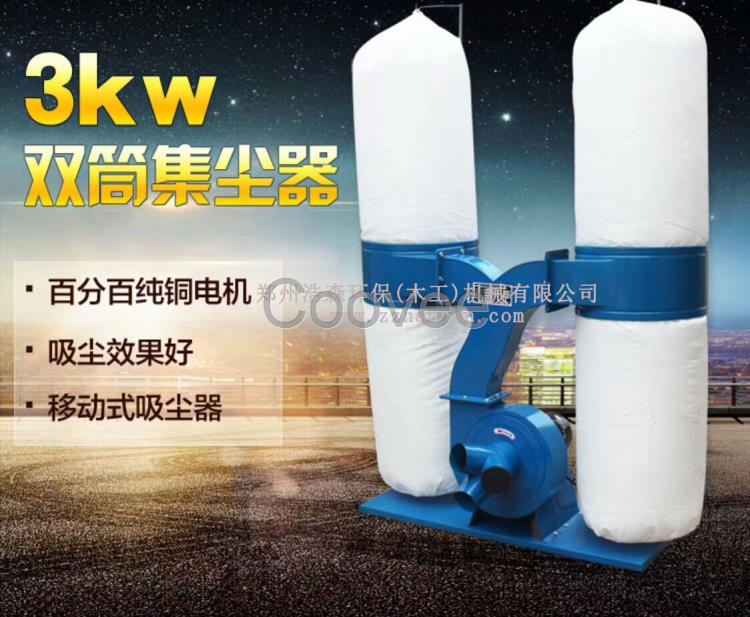 木工吸塵器布袋除塵器單桶雙桶布袋吸塵器 木工粉塵吸塵器