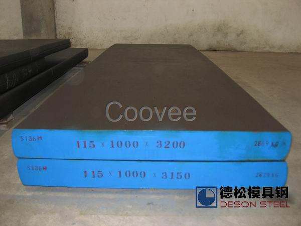 S136模具鋼材精料毛料