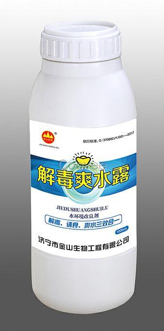 供應水產養殖魚蝦蟹調水改水肥爽水露