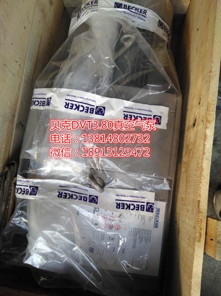 德國BECKER貝克DVT3.80真空泵
