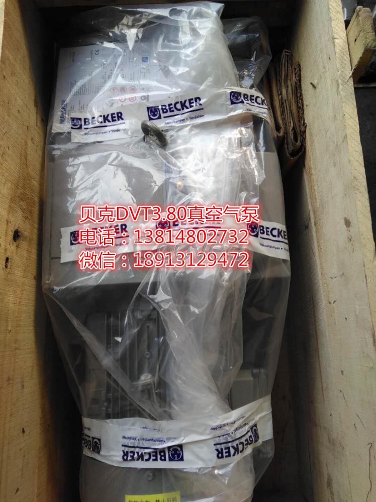 德國BECKER貝克DVT3.80真空泵