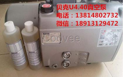 德國BECKER貝克油潤滑U4.40真空泵