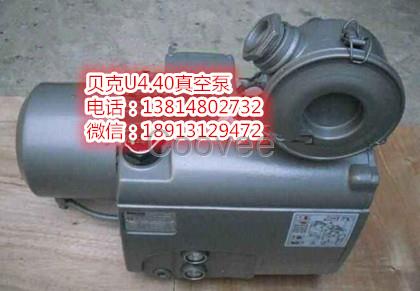 德國BECKER貝克油潤滑U4.40真空泵