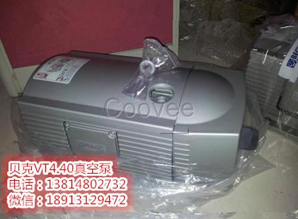 蘇州BECKER貝克VT4.40真空泵