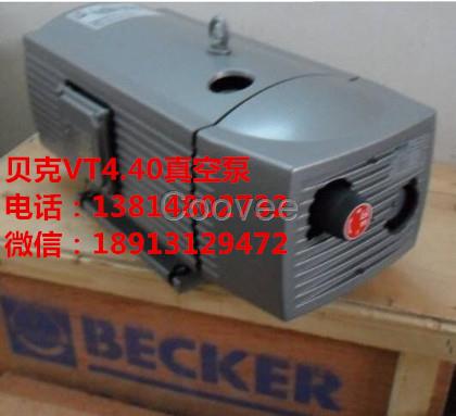 蘇州BECKER貝克VT4.40真空泵