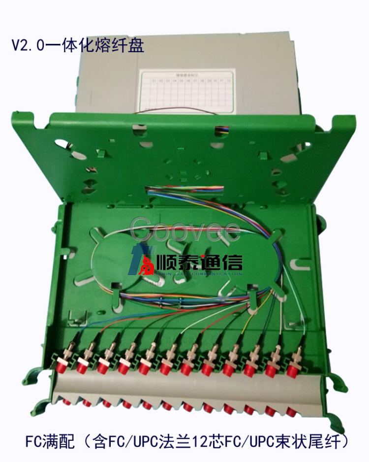 12芯一体化熔溶接纤盘odf单元箱光纤配线架光缆交接箱熔纤盘
